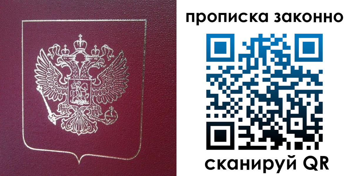 временная прописка в Сарапуле