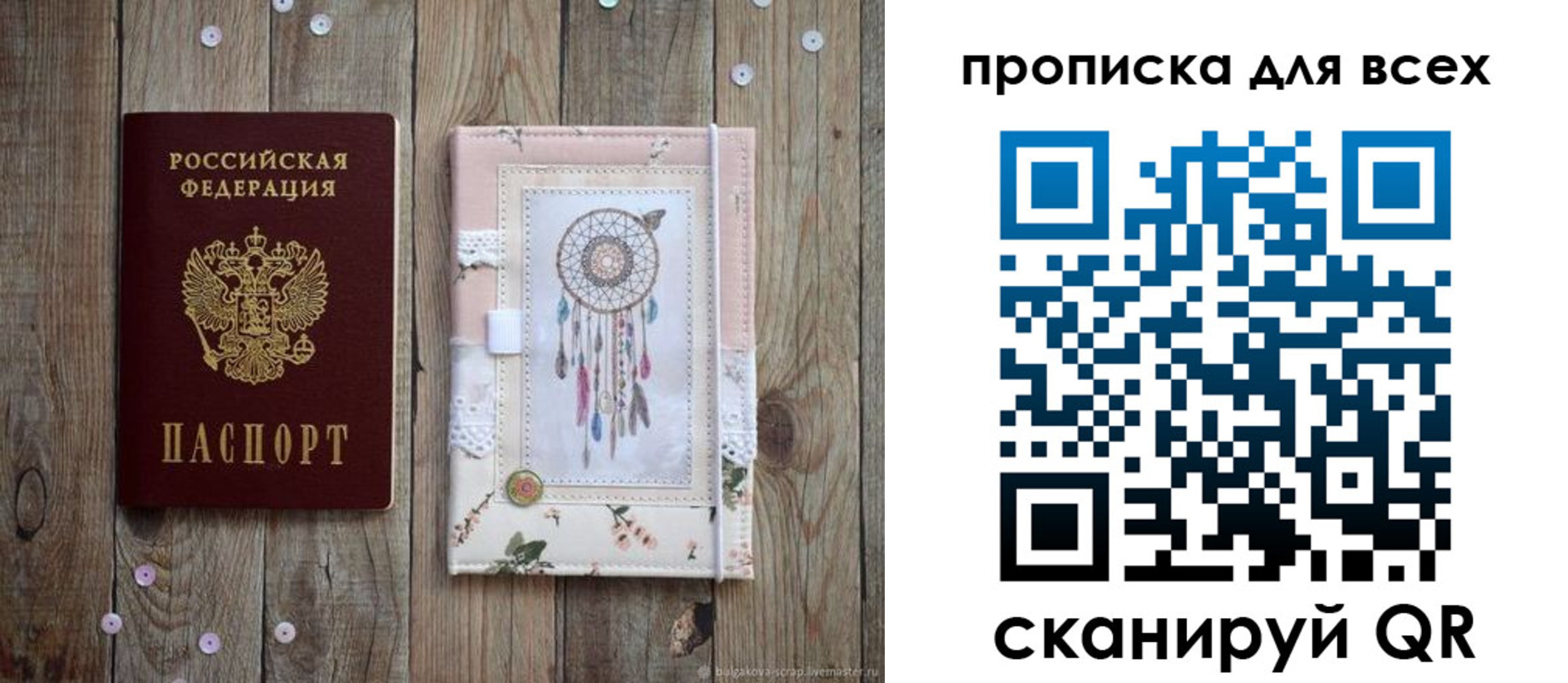 временная регистрация для всех в Сарапуле