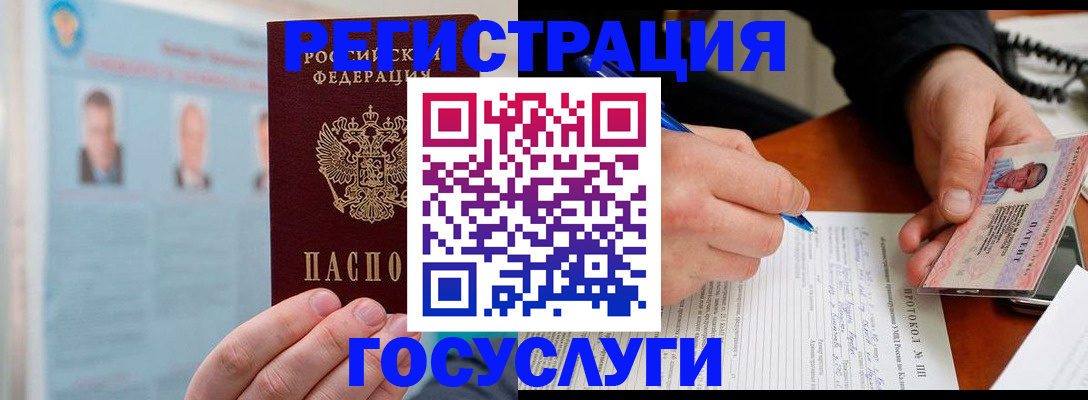 временная регистрация госуслуги в Сарапуле
